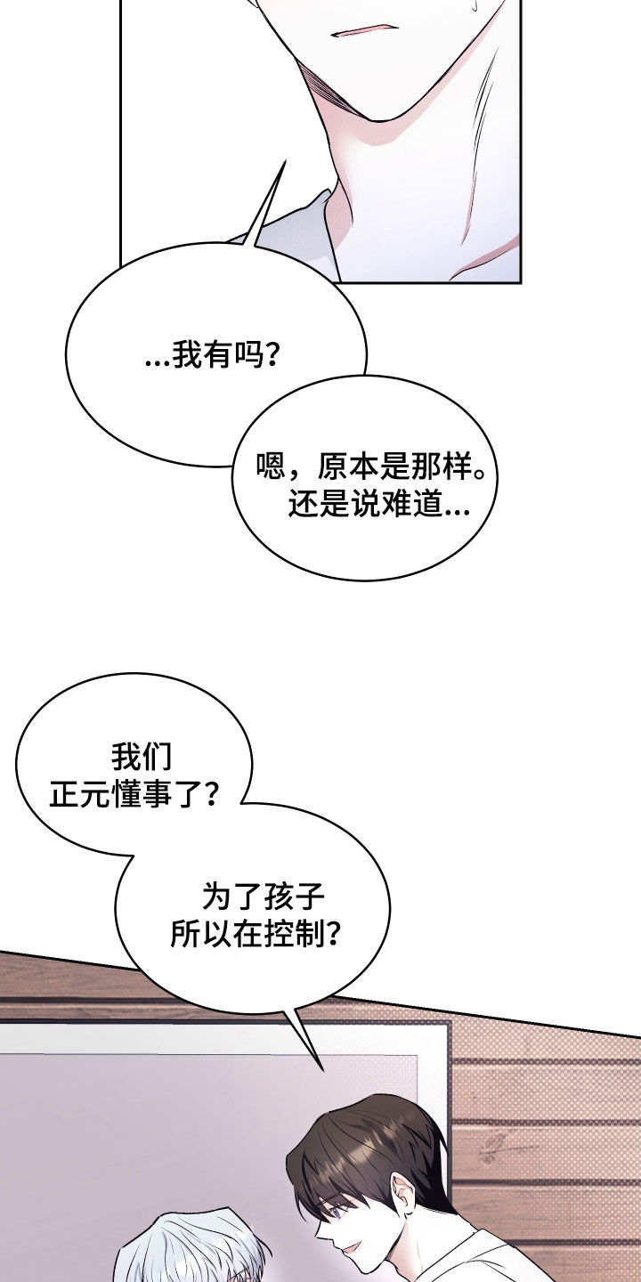 第25话16