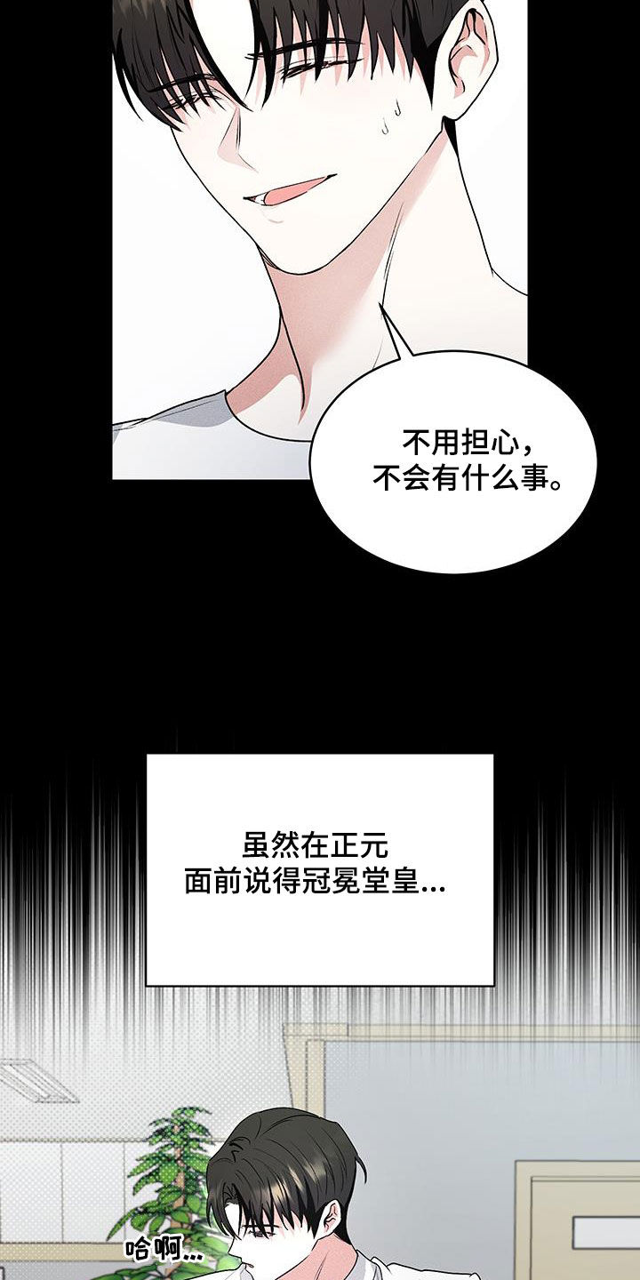 第48话6