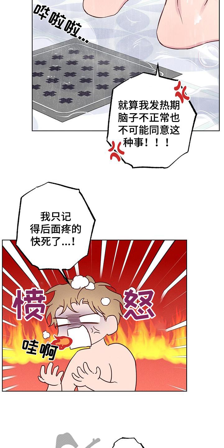 第25话14