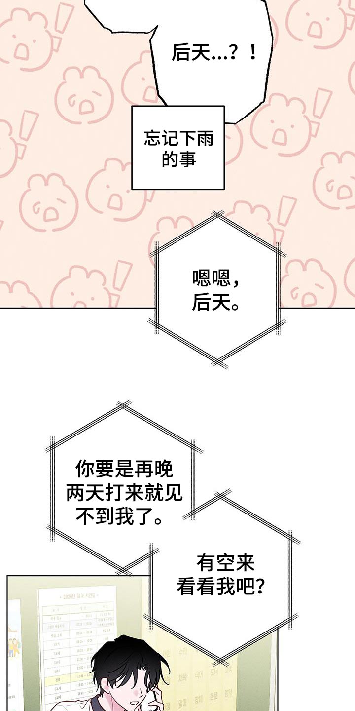 第46话24