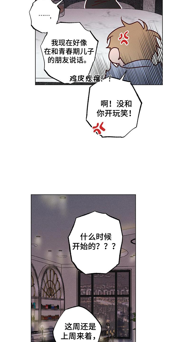 第27话12