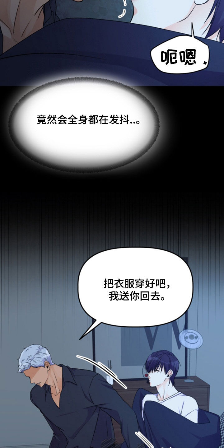 第16话5