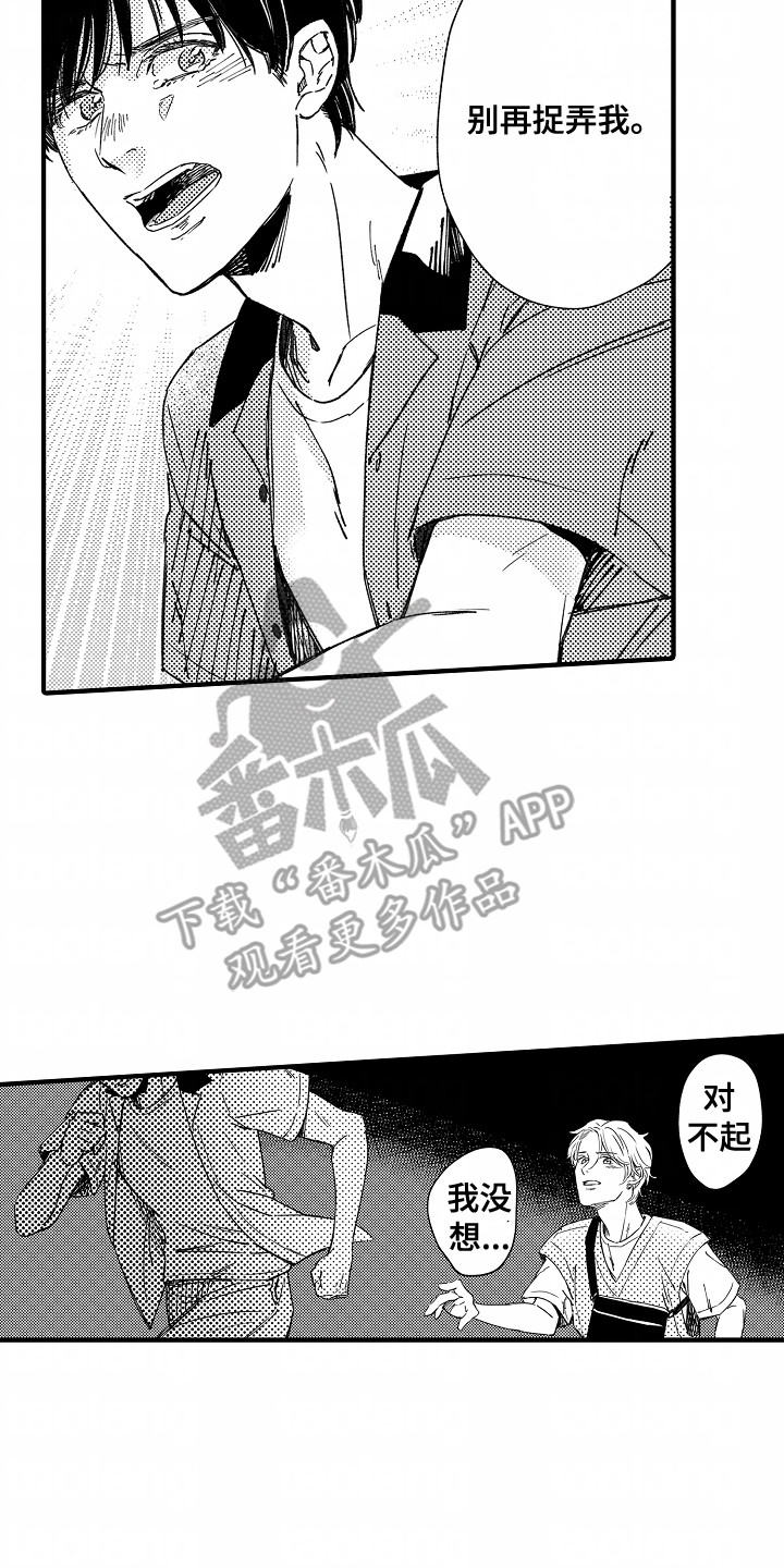 第5话7