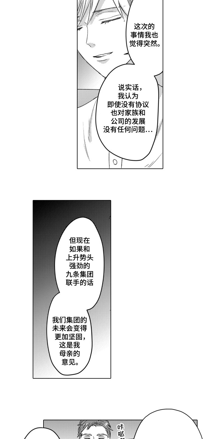 第16话4