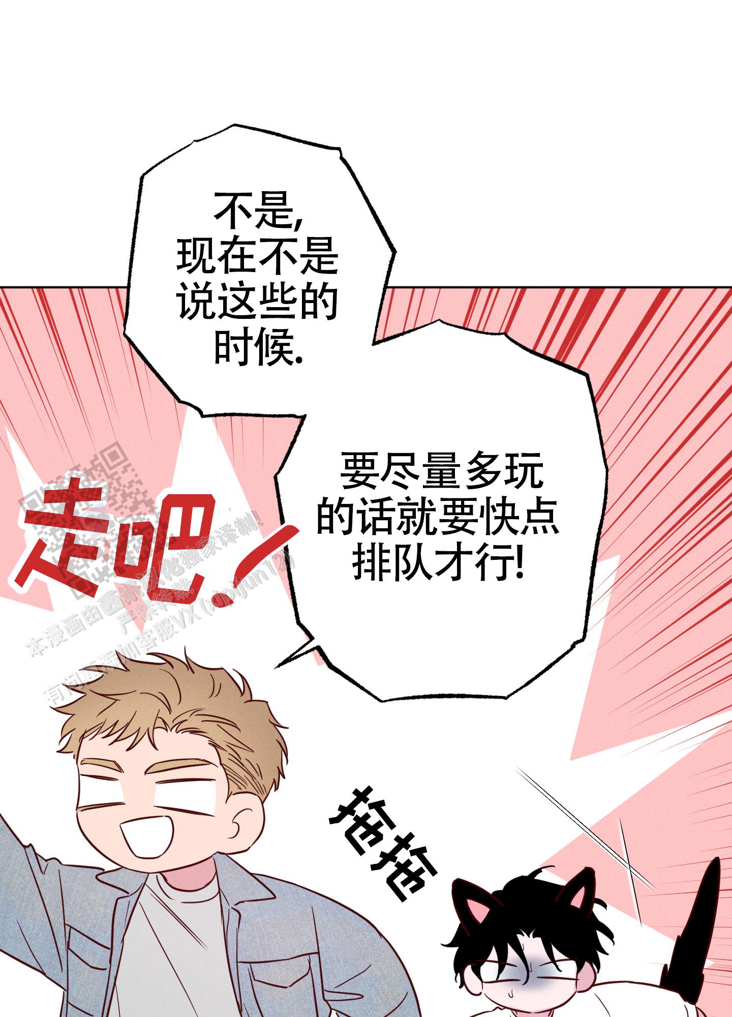 第44话3