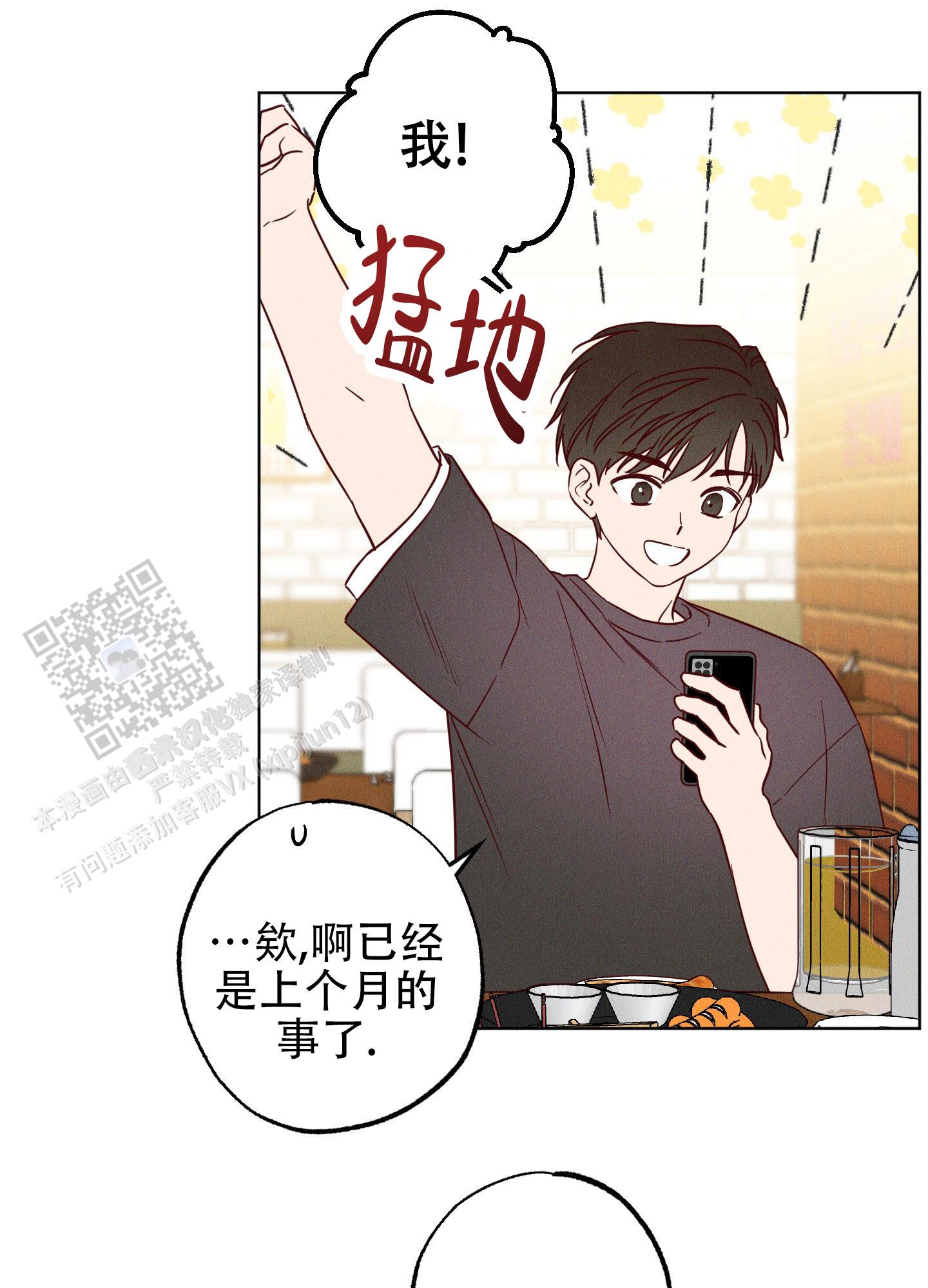第8话7