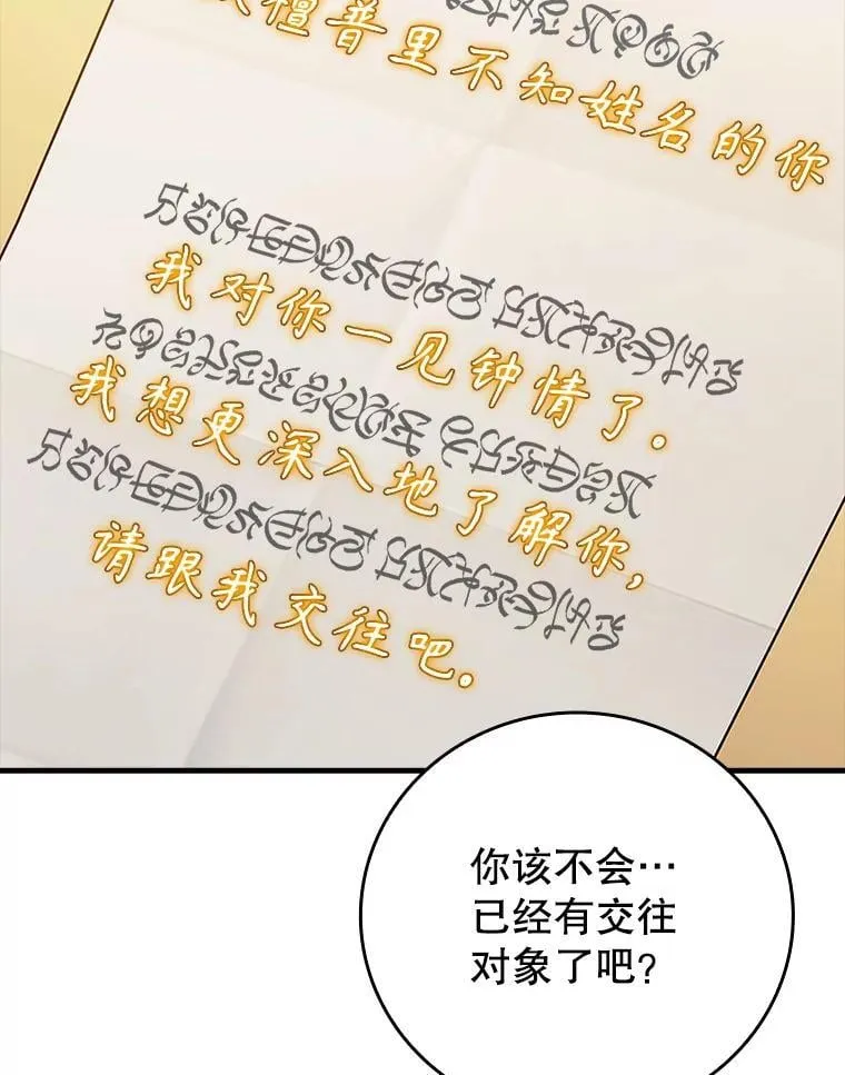17.变身之后表白88