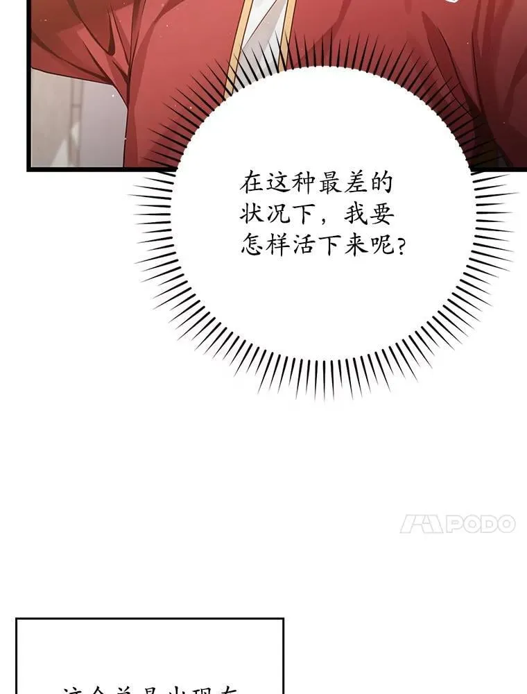 2.偶遇皇女25