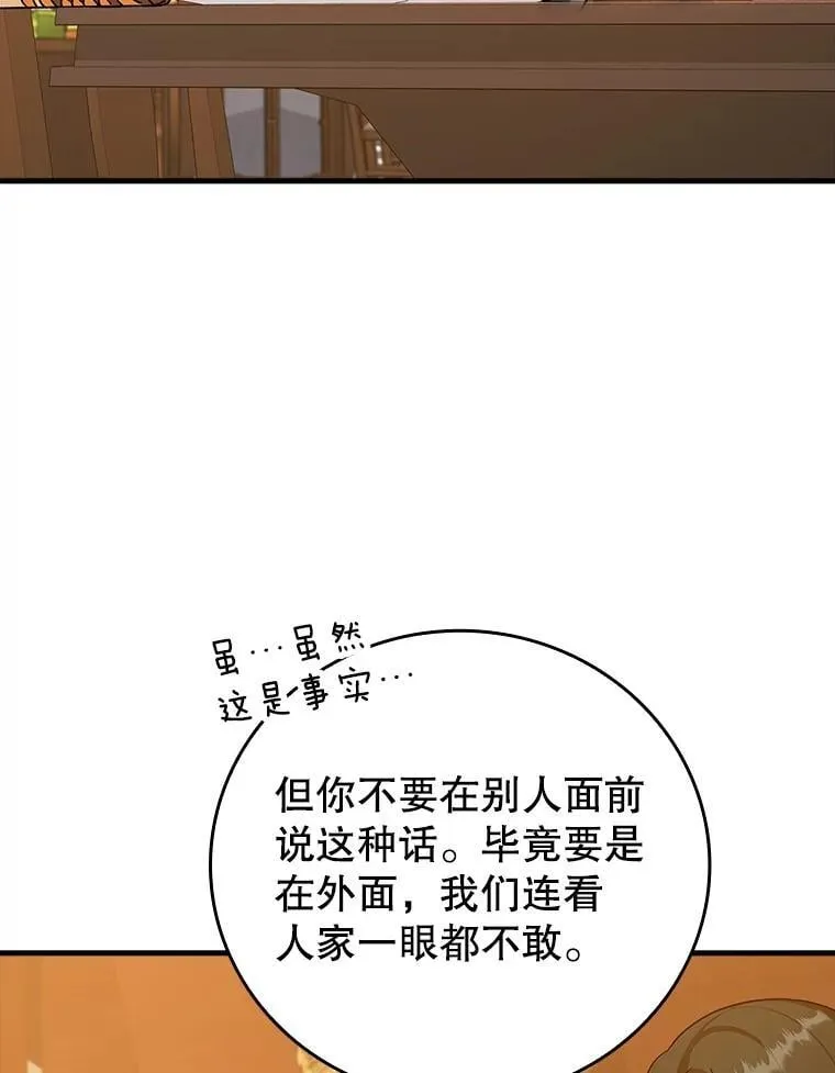 17.变身之后表白66