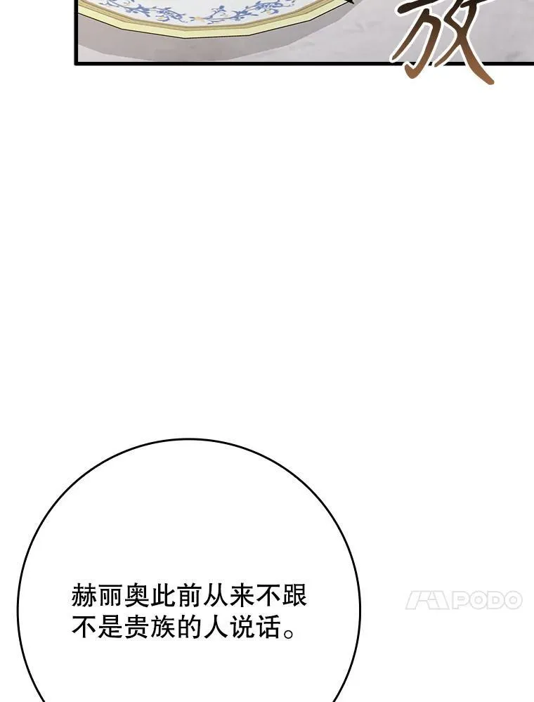 47.见桑图安大公110