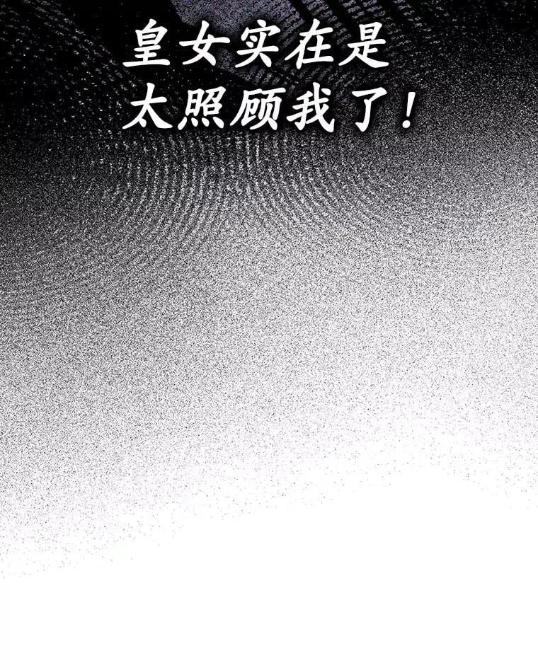 3.决定救下皇女21