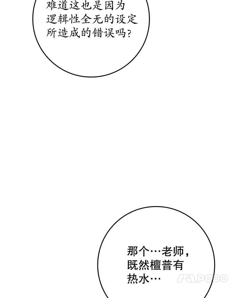 31.互相道歉94