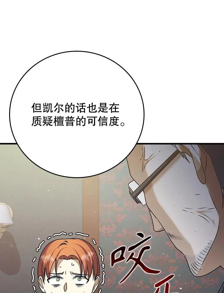 16.凯尔被训58