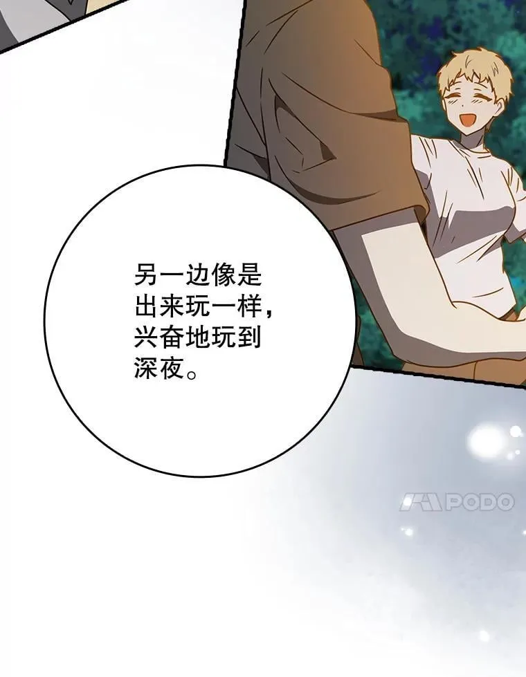 53.第一晚111