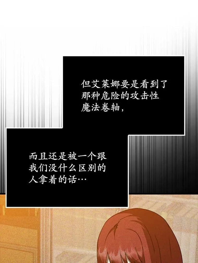 46.一半的真相82