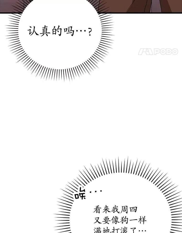 15.跟凯尔的冲突136