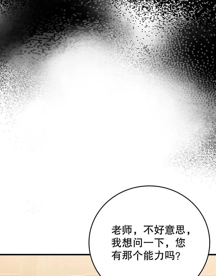 14.班主任80