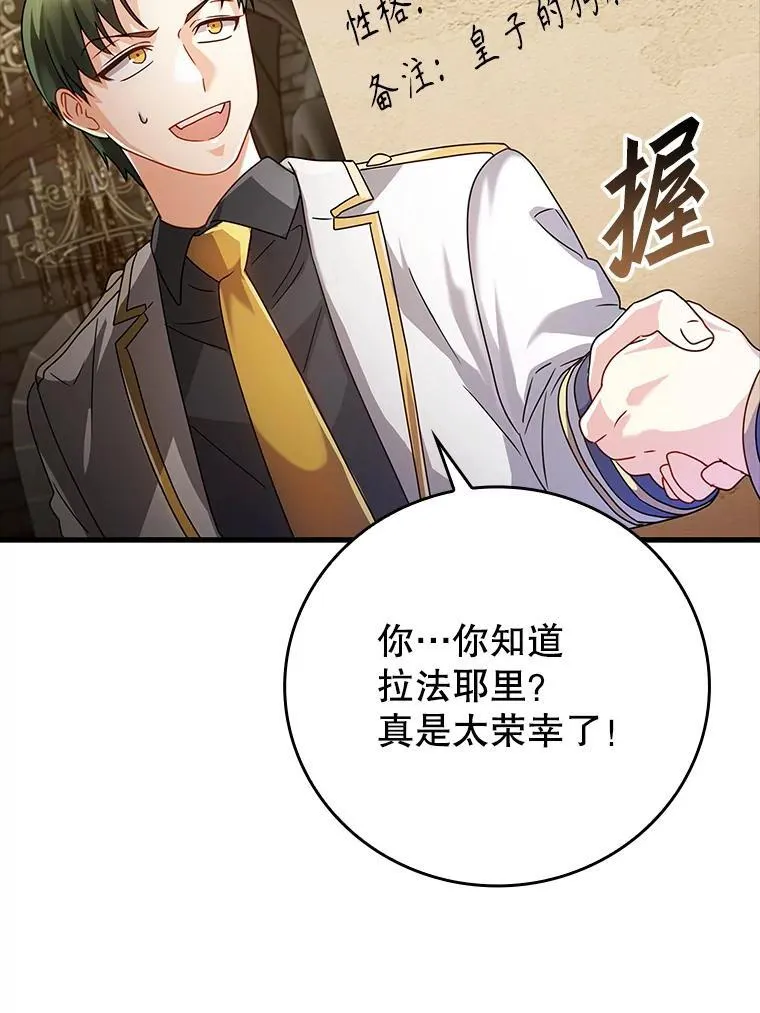 13.迎新会86
