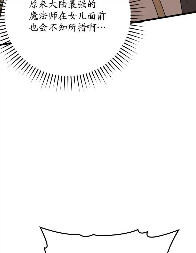 47.见桑图安大公134