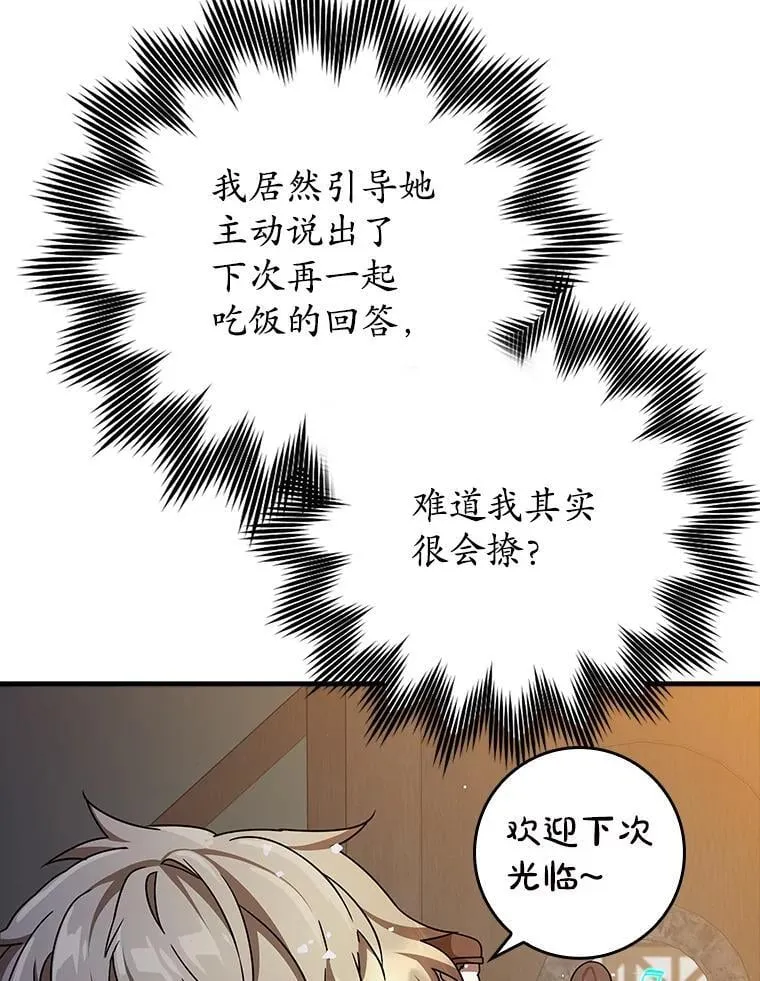 26.教艾伦做饭14
