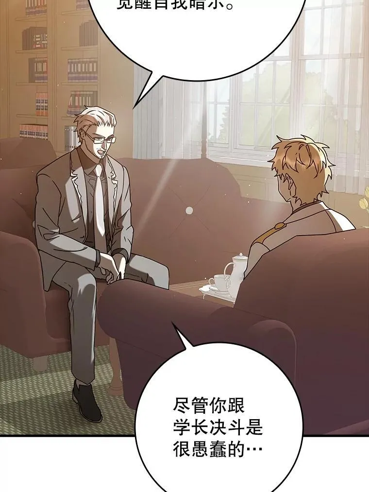 30.决斗获胜106