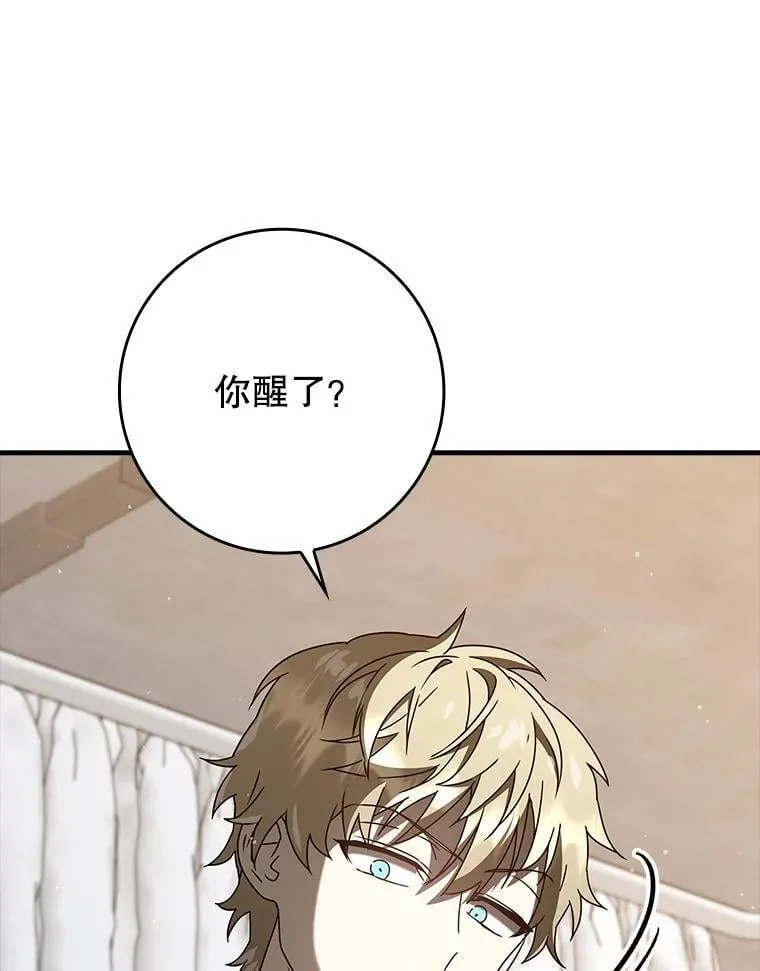 33.艾伦的坦白9