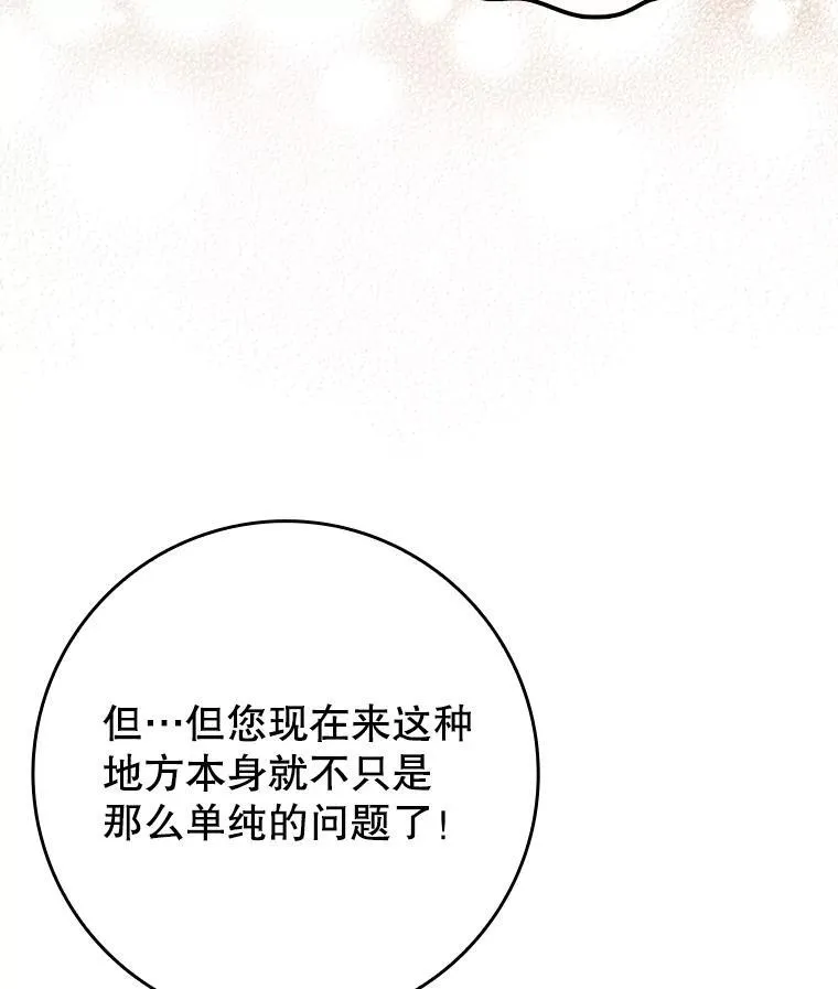 33.艾伦的坦白157