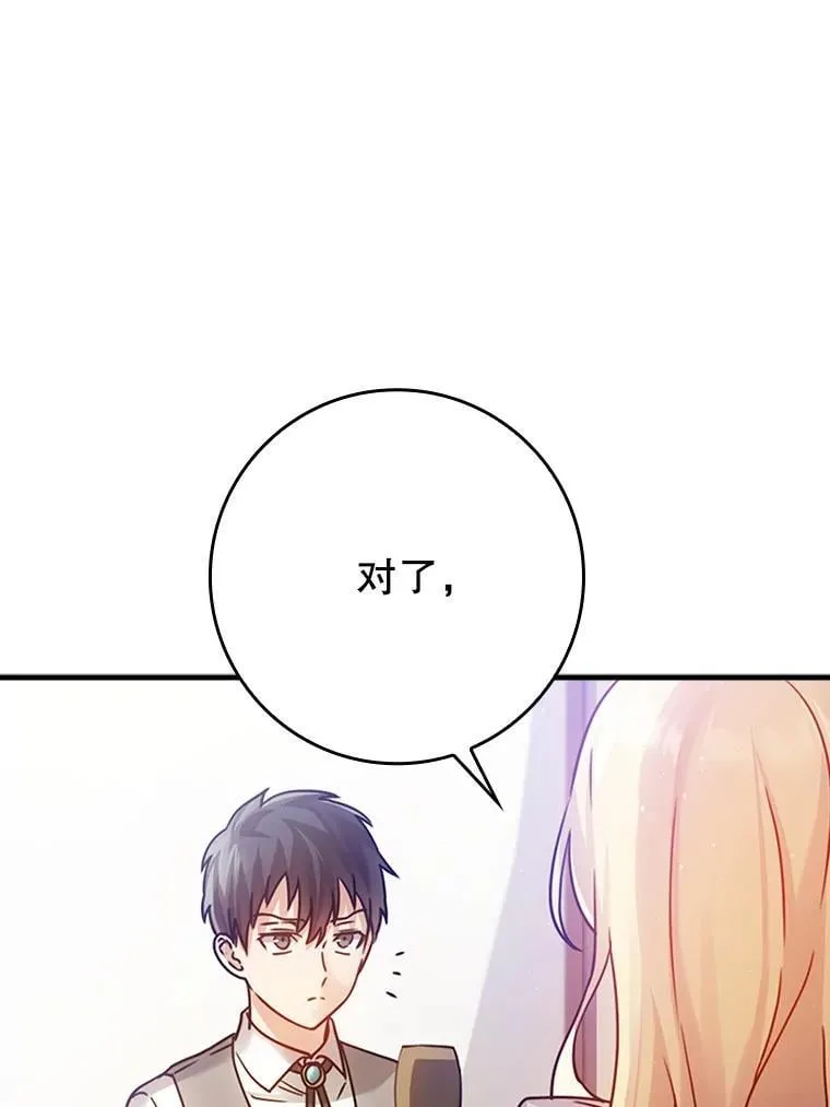 3.决定救下皇女36
