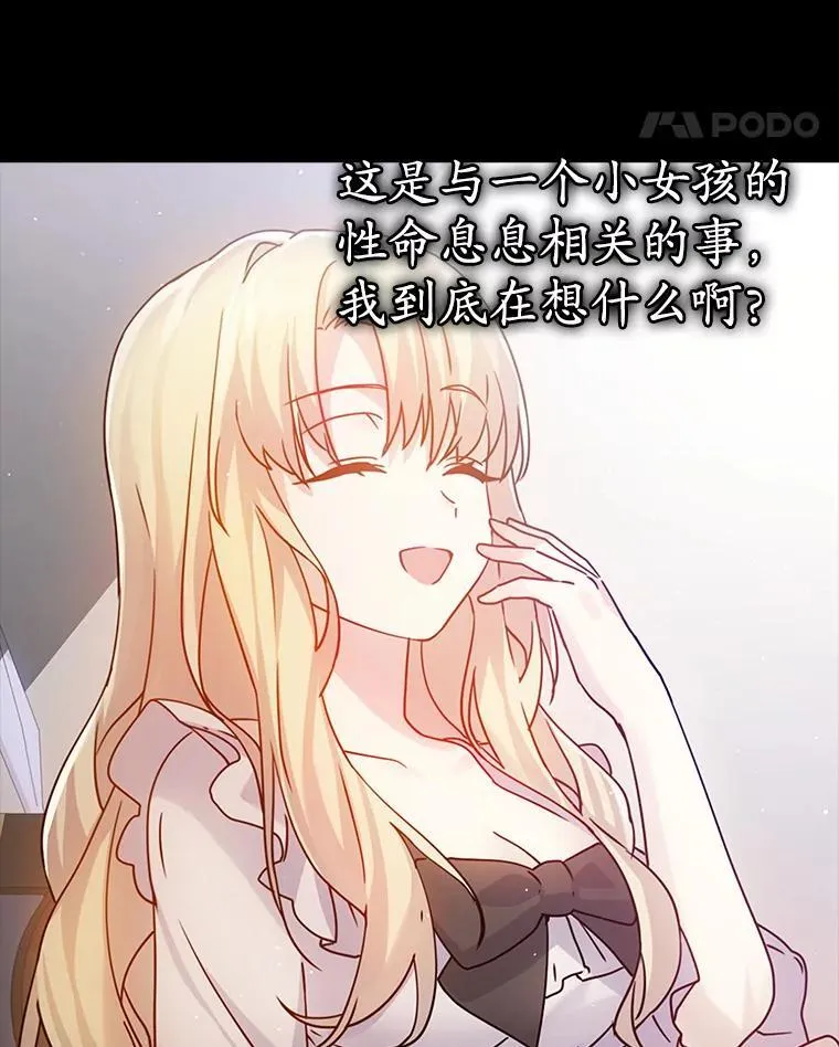 3.决定救下皇女86