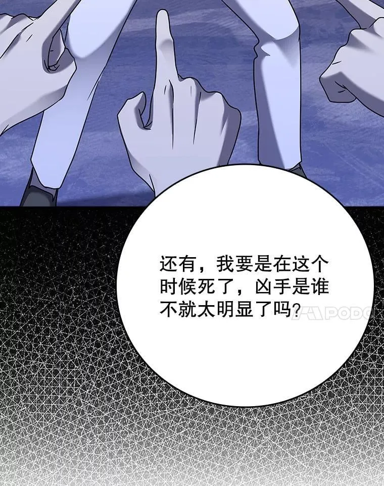 20.跟皇子谈话78