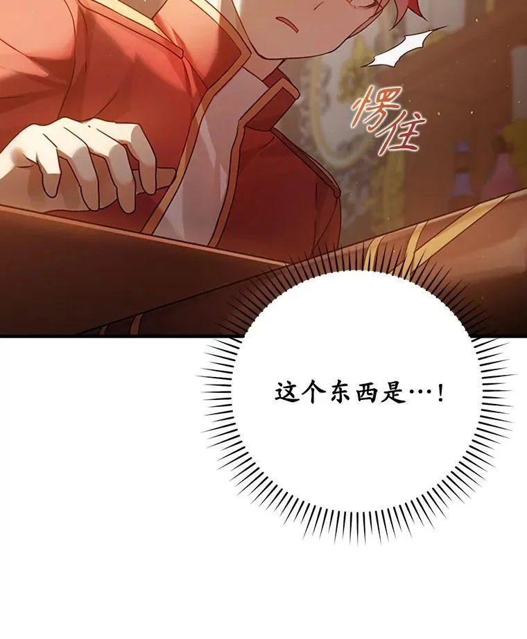 2.偶遇皇女48