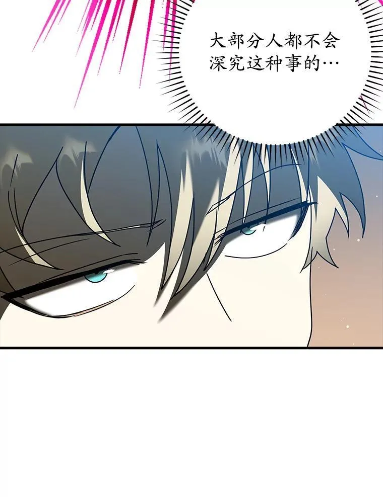 39.庆功祭结束101