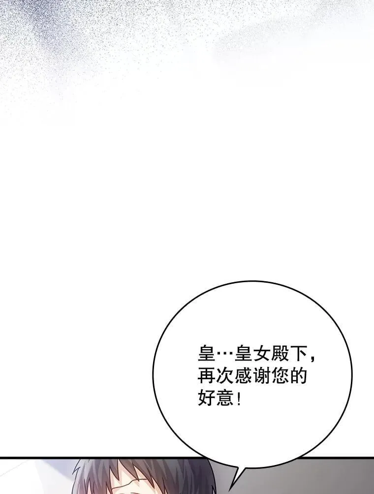 3.决定救下皇女81