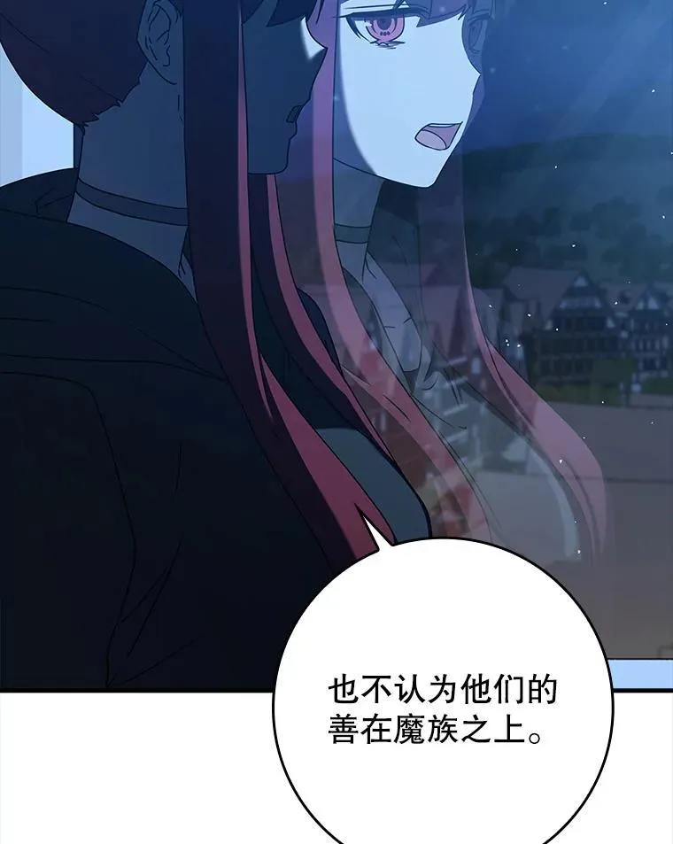 34.魔族俘虏交易32