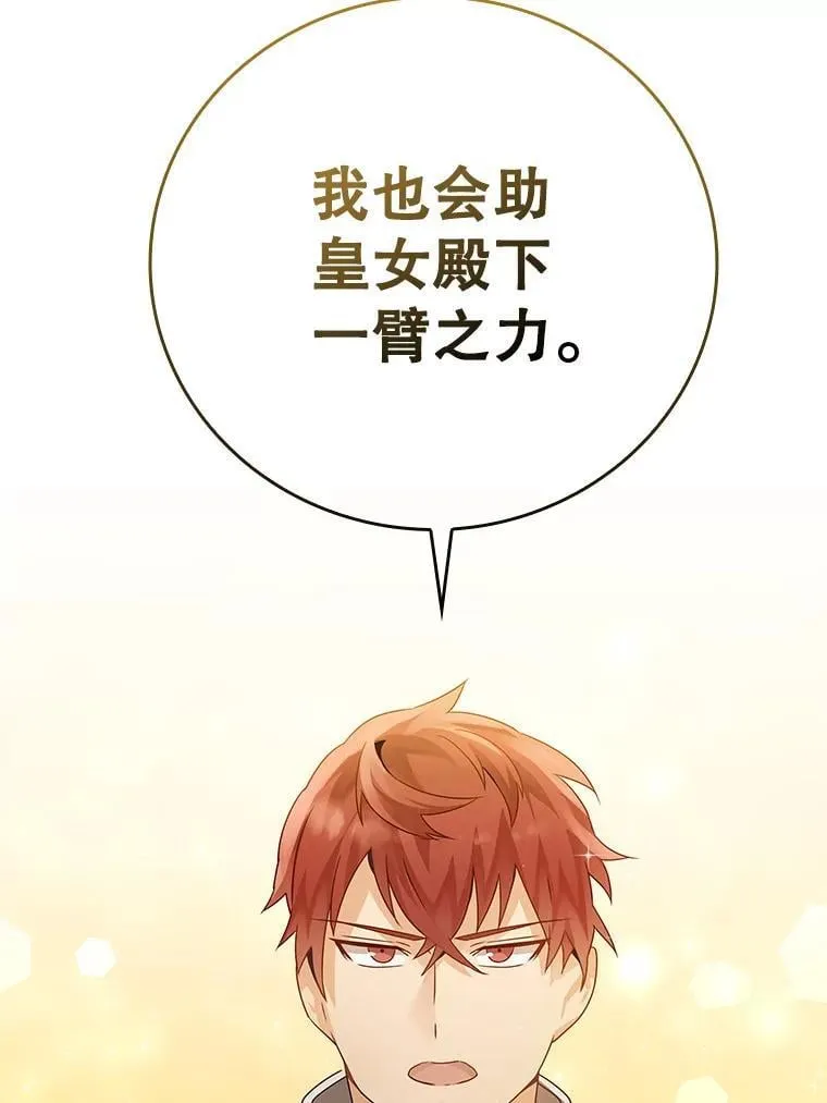 5.回到魔王城65