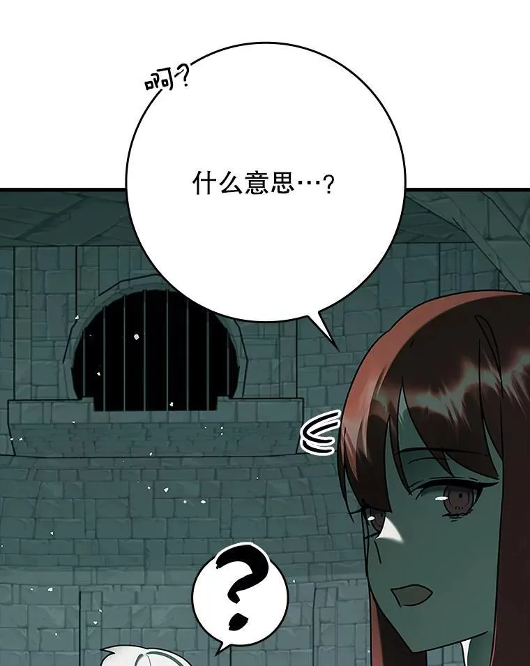 34.魔族俘虏交易55
