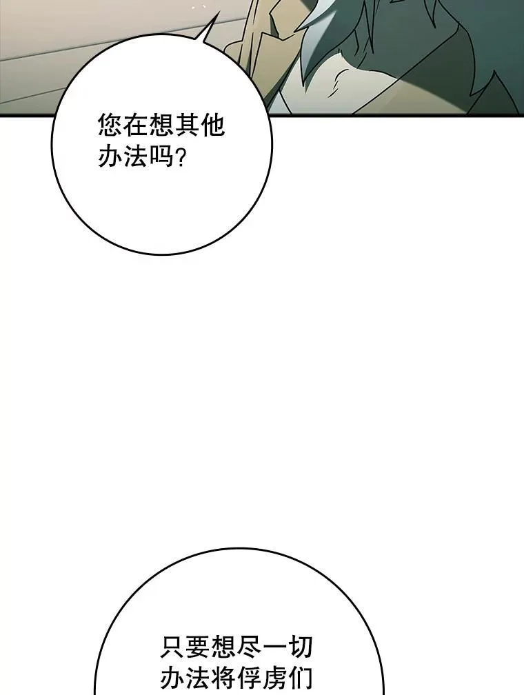 35.制定作战计划95