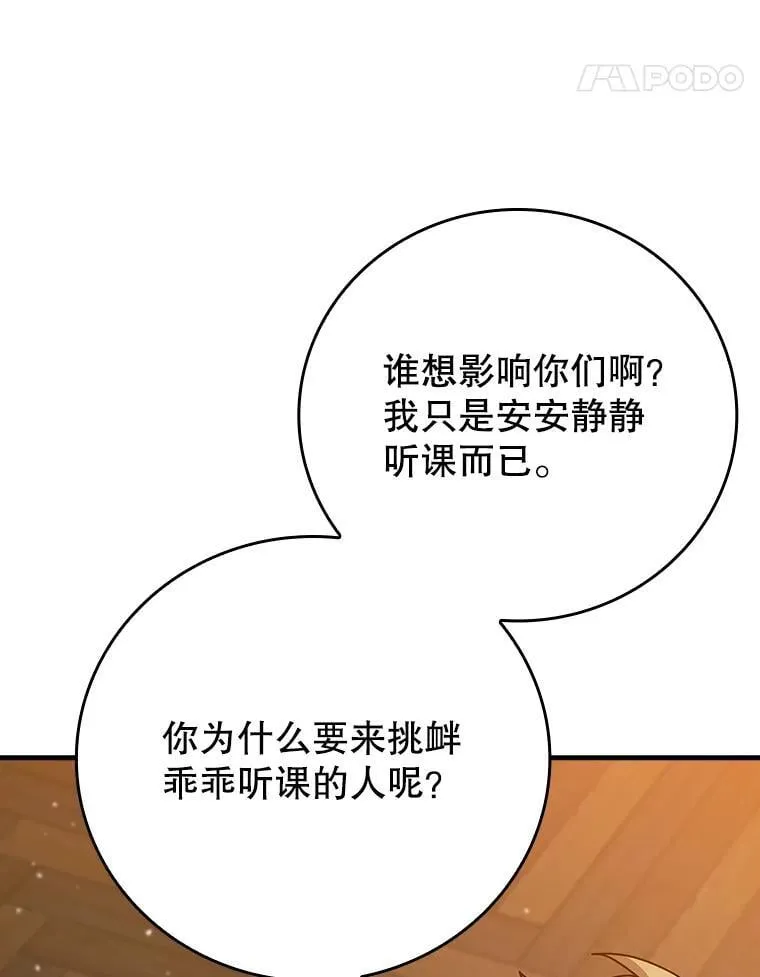 19.教训海因里107