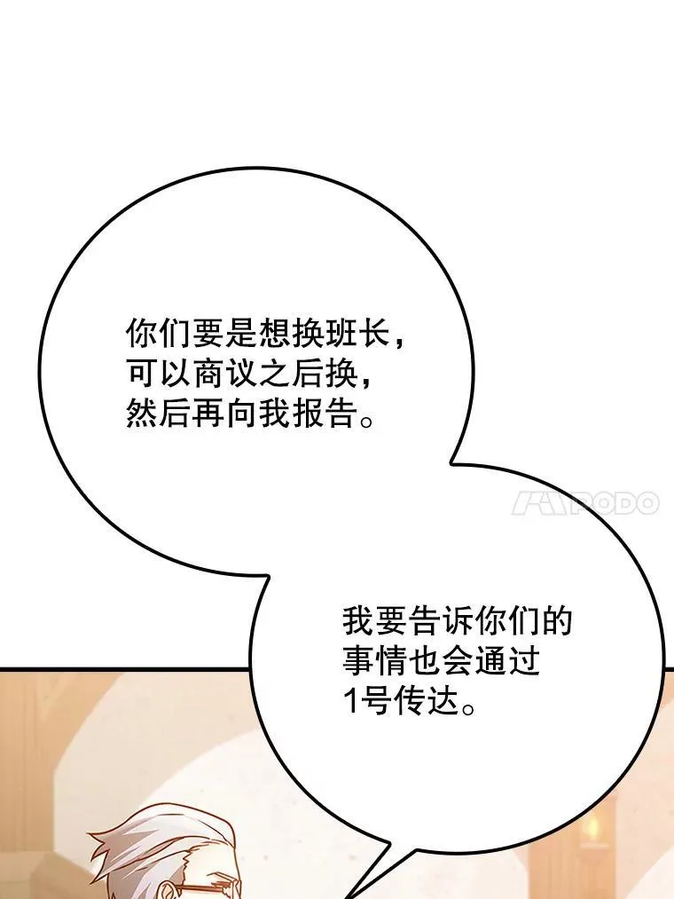 14.班主任61