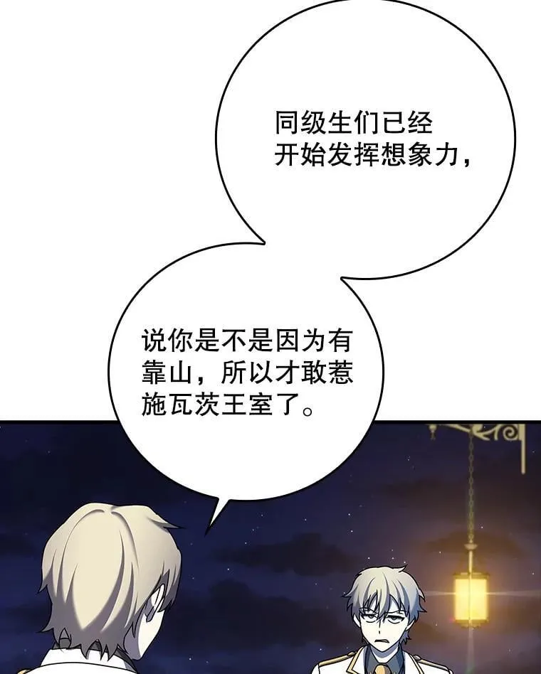 20.跟皇子谈话34