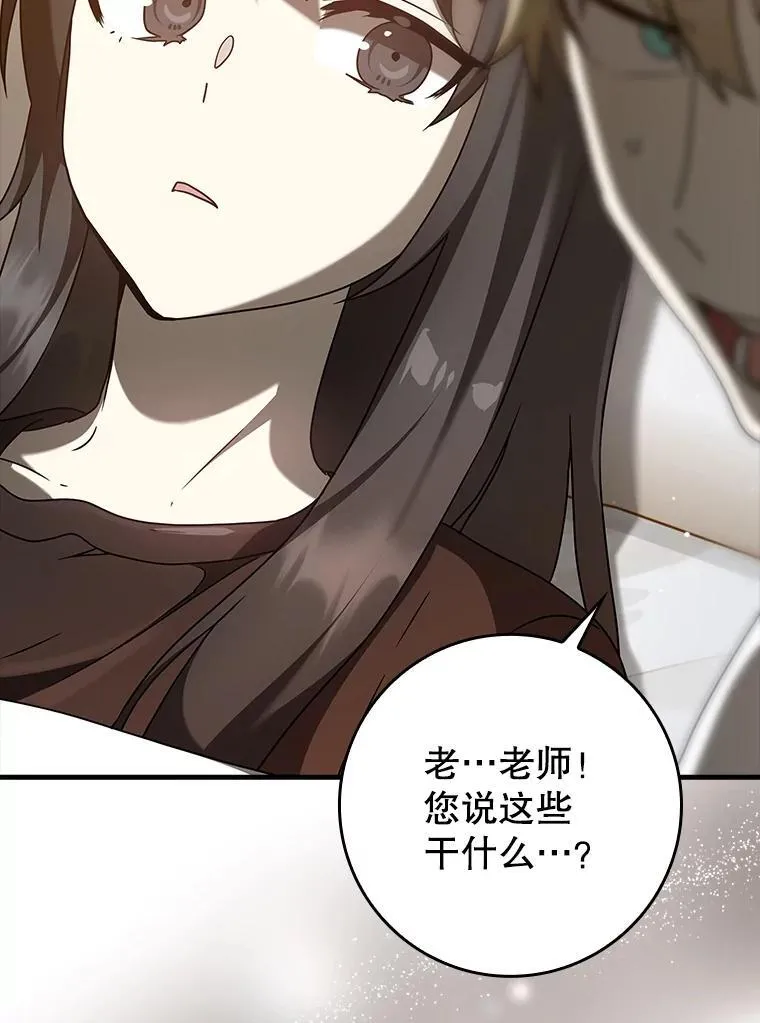 33.艾伦的坦白19