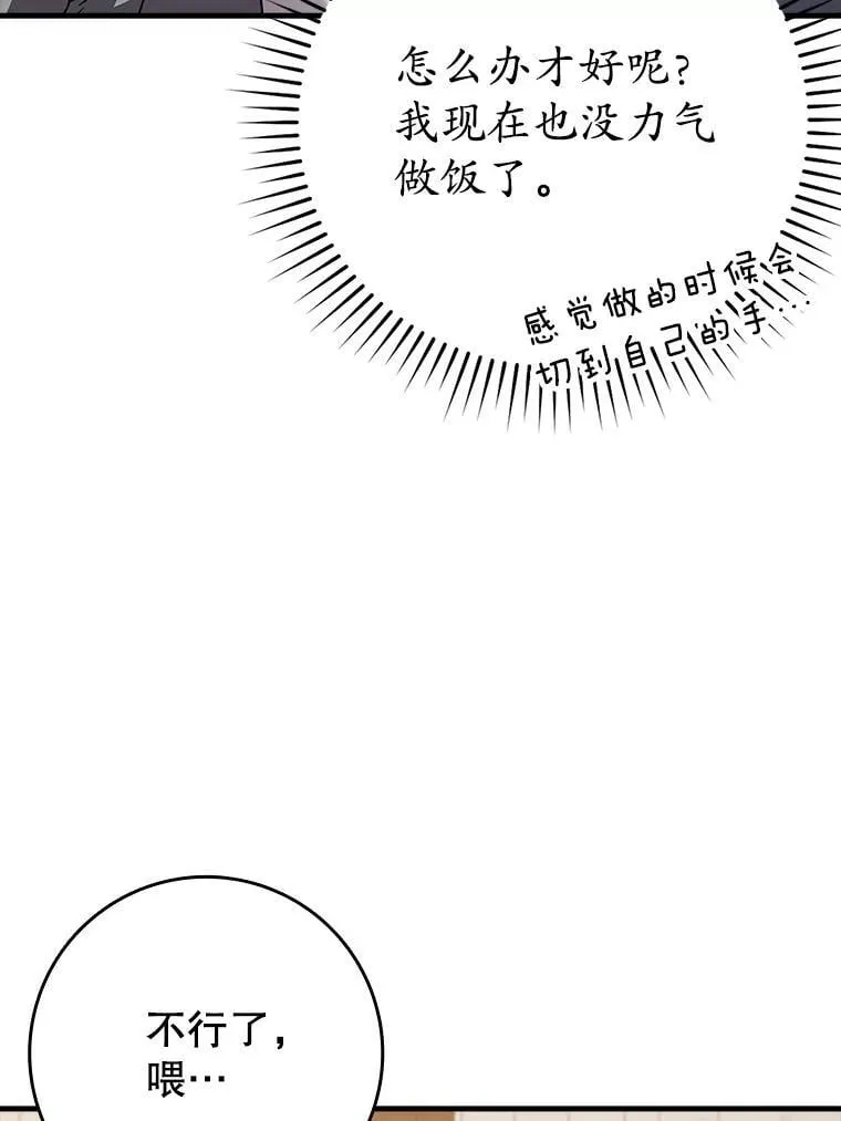 26.教艾伦做饭48