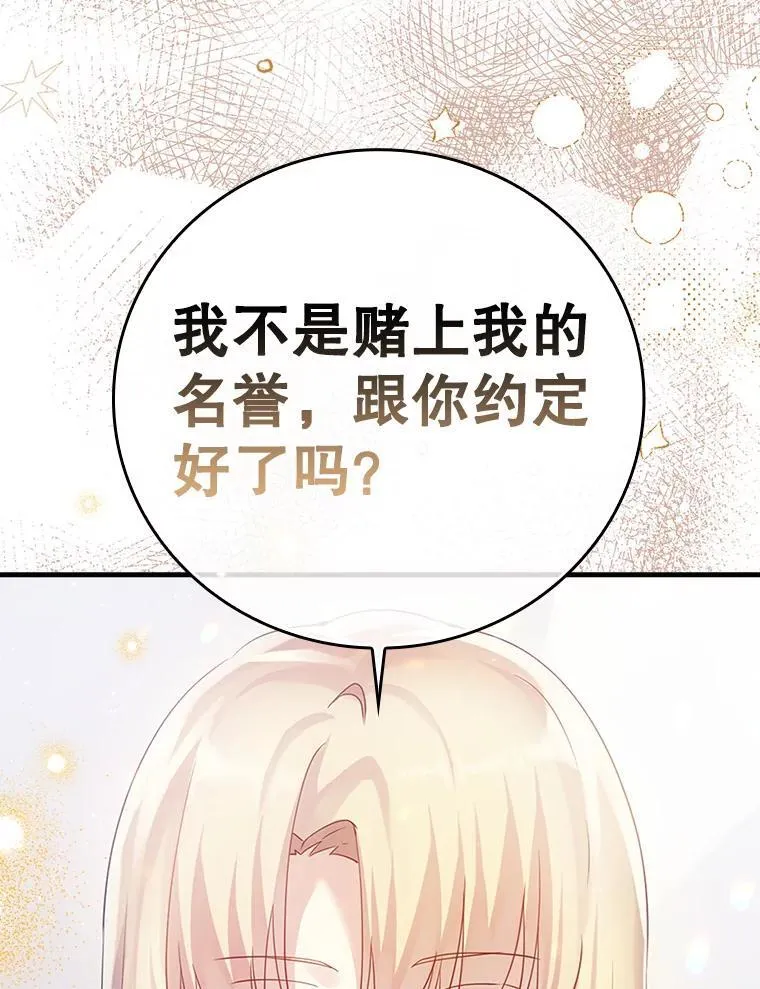 3.决定救下皇女141