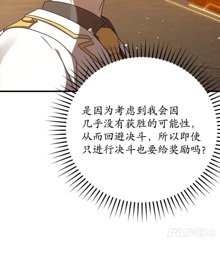 23.决斗申请106