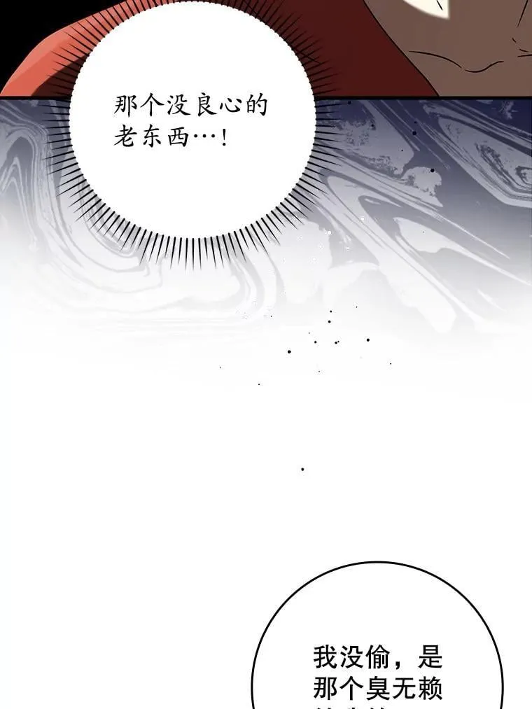 34.魔族俘虏交易11