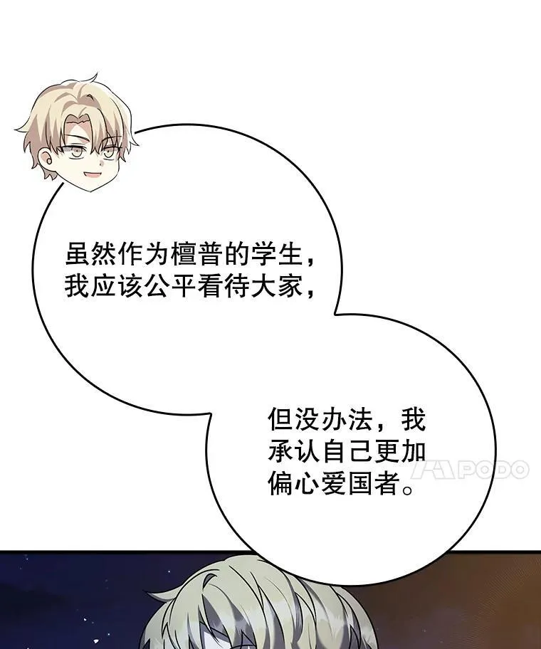 20.跟皇子谈话20