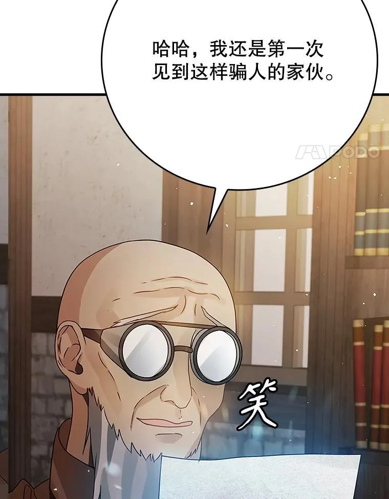 7.卖卷轴119