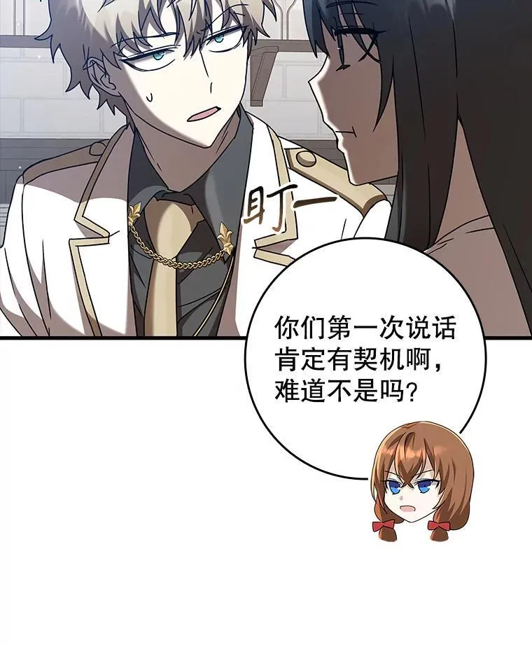 43.走近的契机43