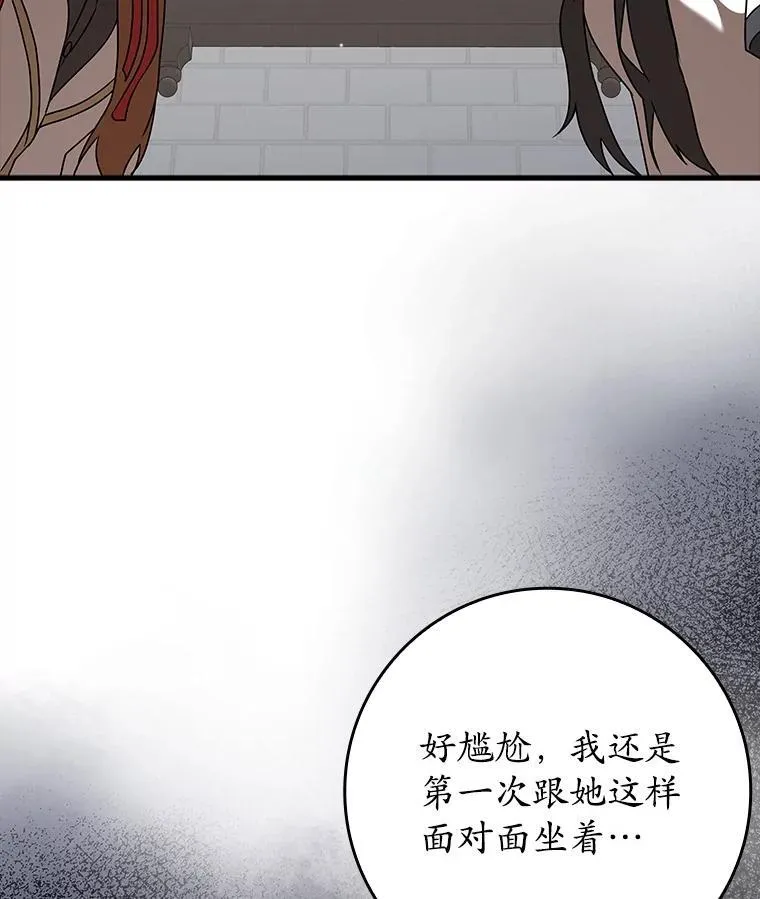 43.走近的契机25