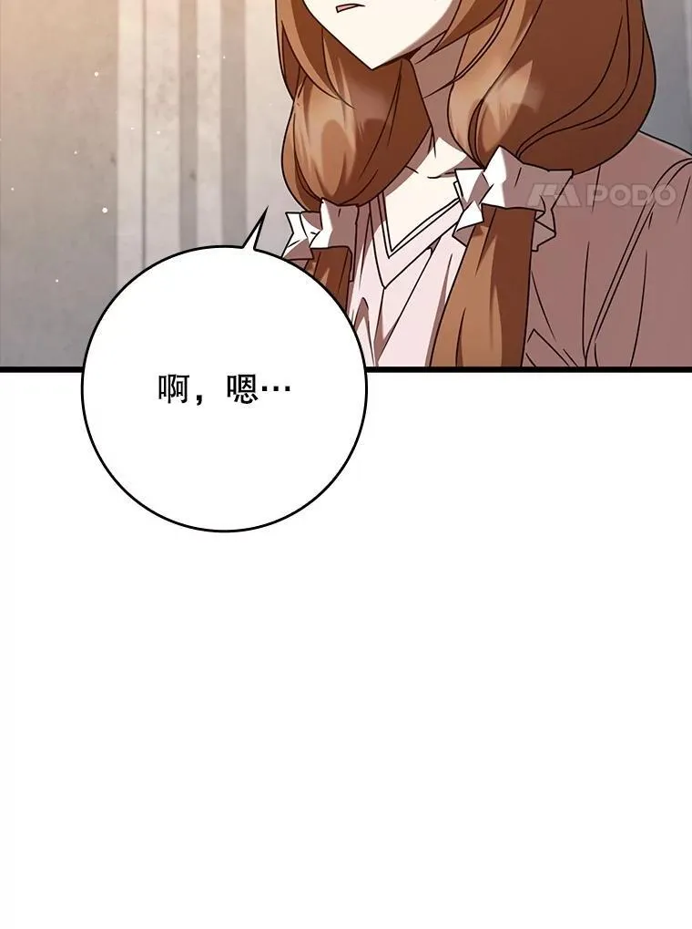 47.见桑图安大公59